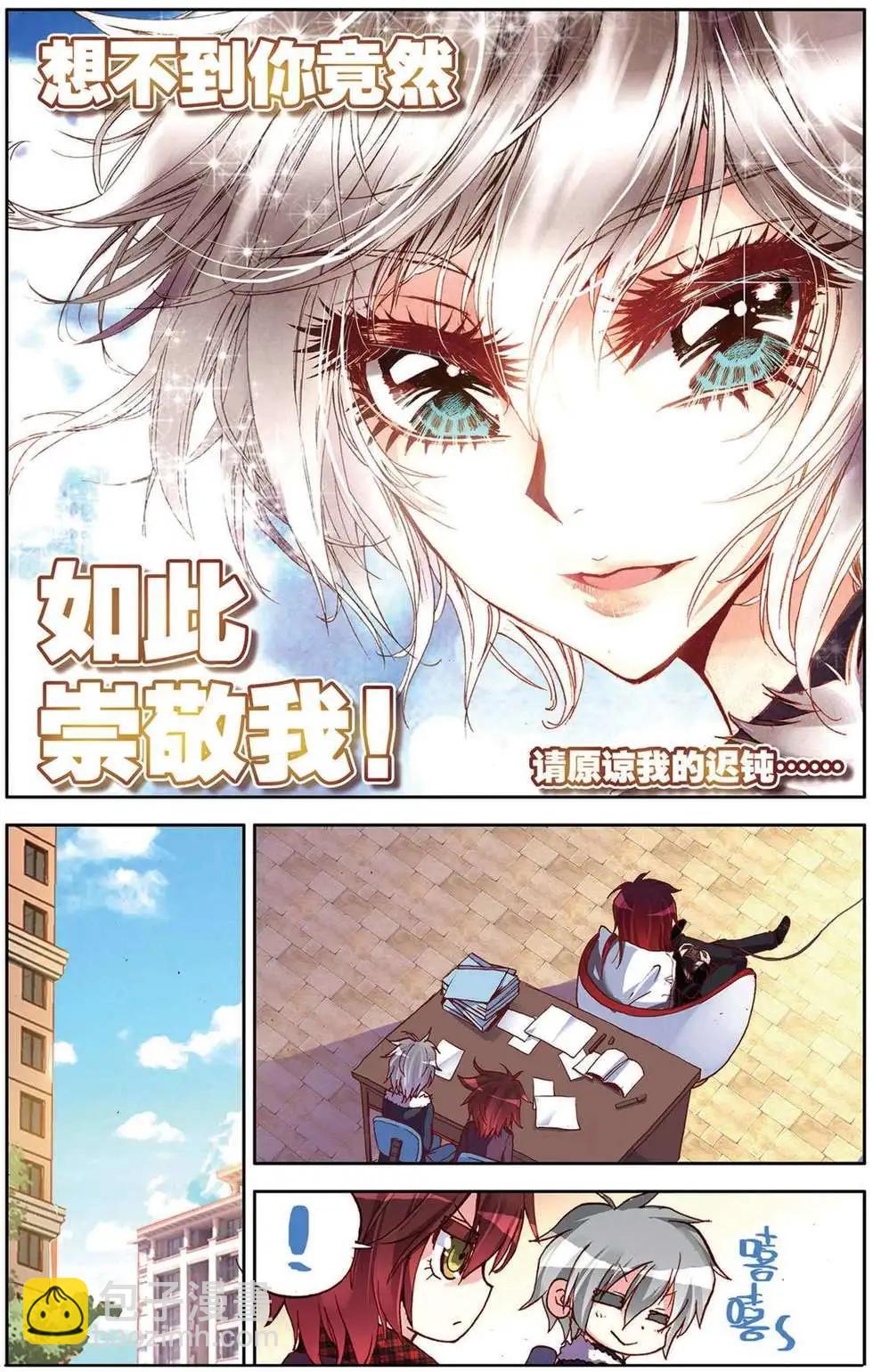 第92回 莫欺少年穷-第100话