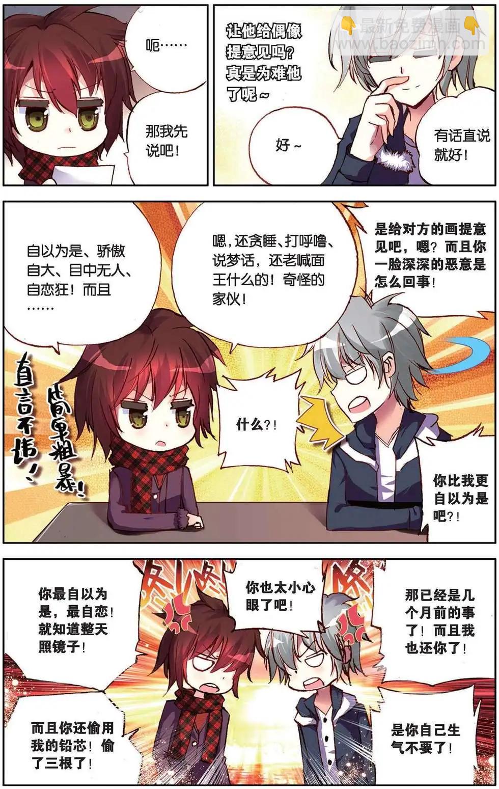 第92回 莫欺少年穷-第100话