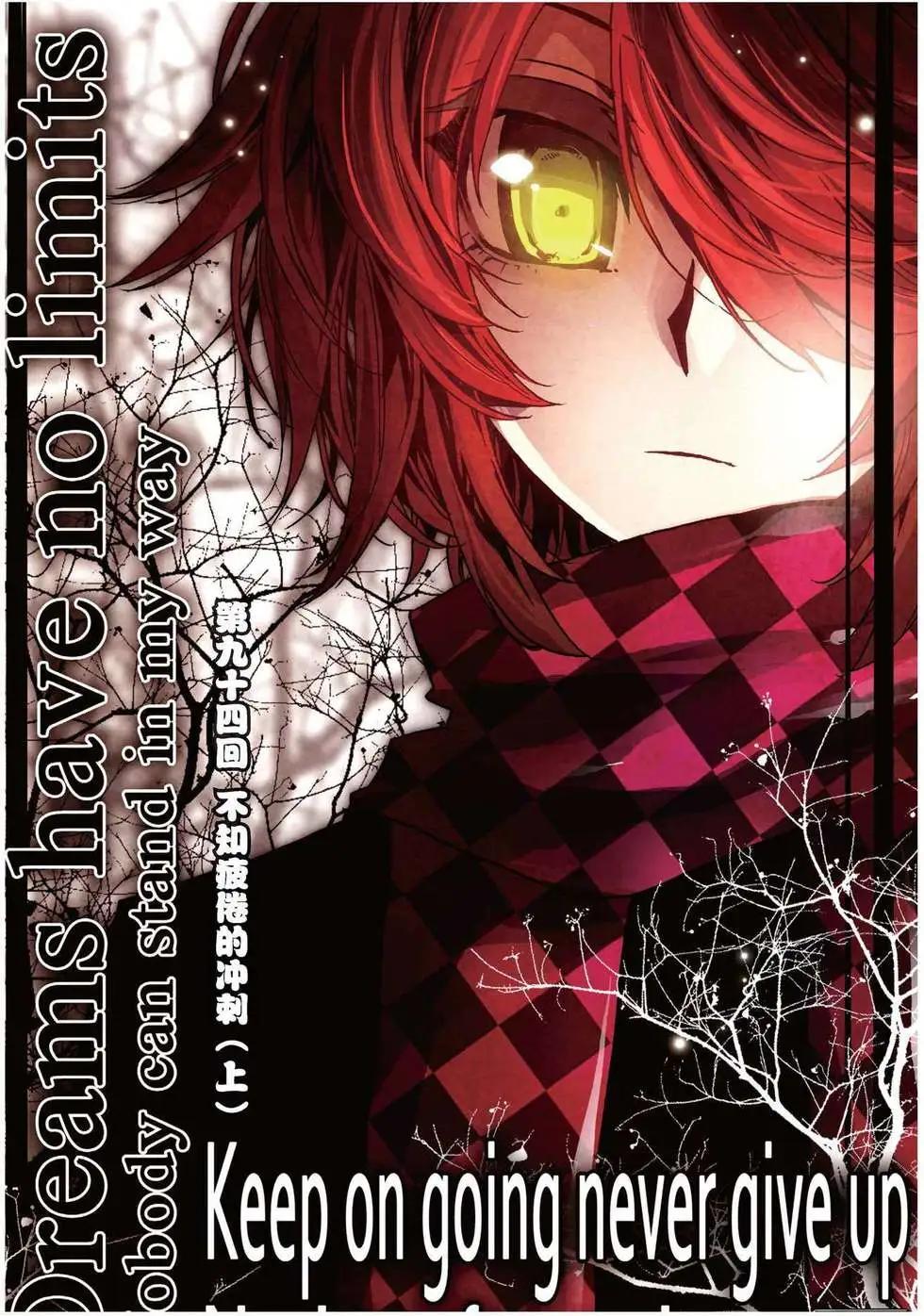 第94回 不知疲倦的冲刺！-第102话