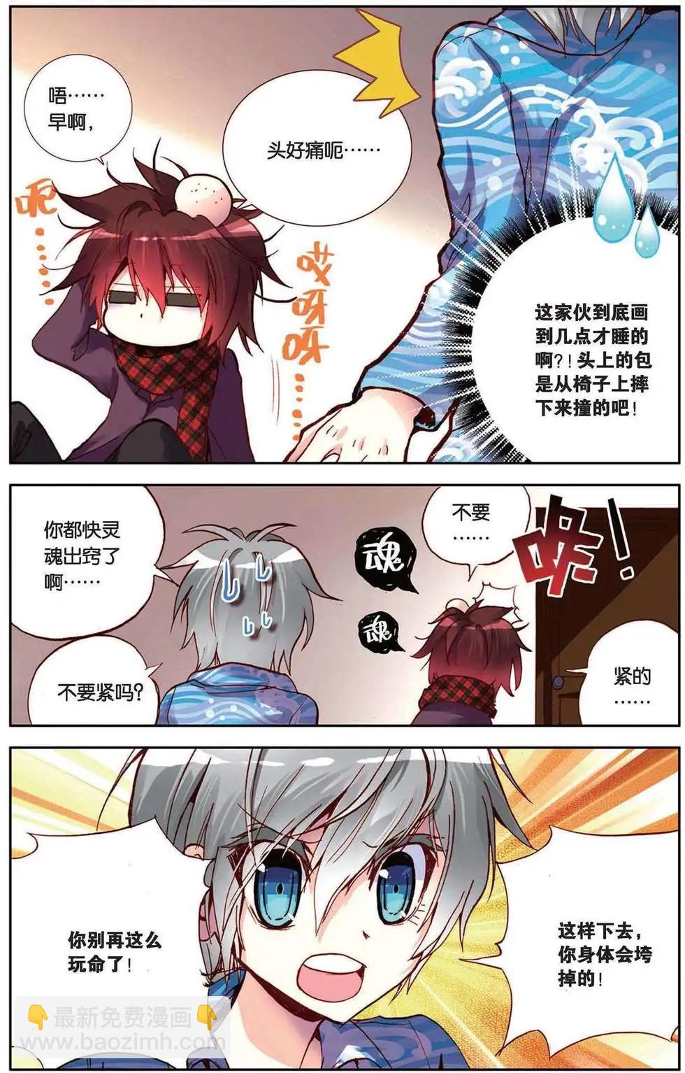 第94回 不知疲倦的冲刺！-第102话