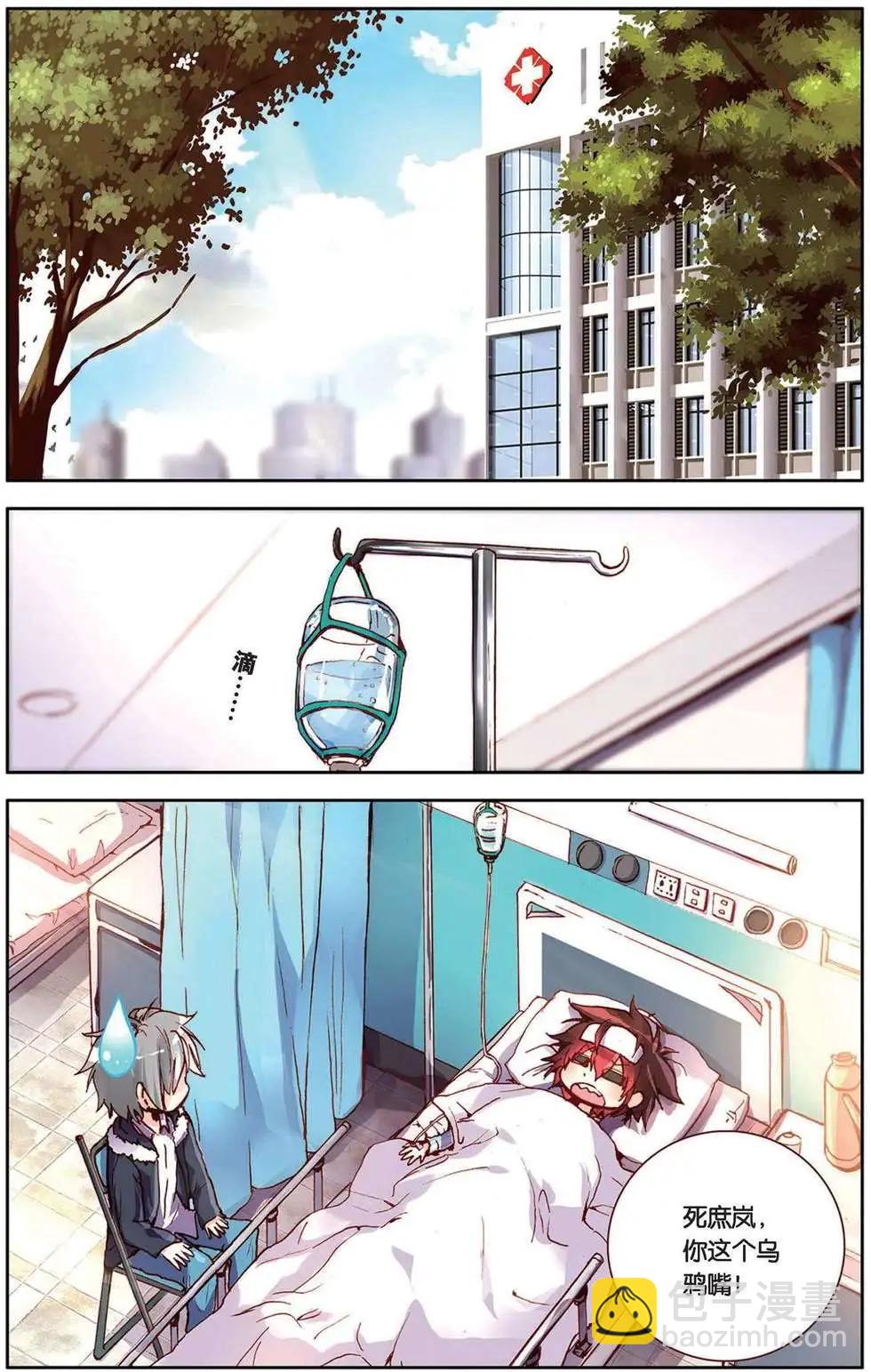 第94回 不知疲倦的冲刺！-第102话