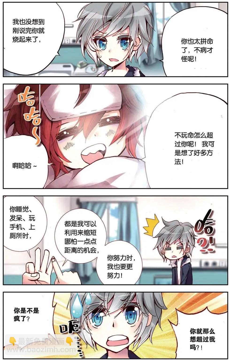 第94回 不知疲倦的冲刺！-第102话