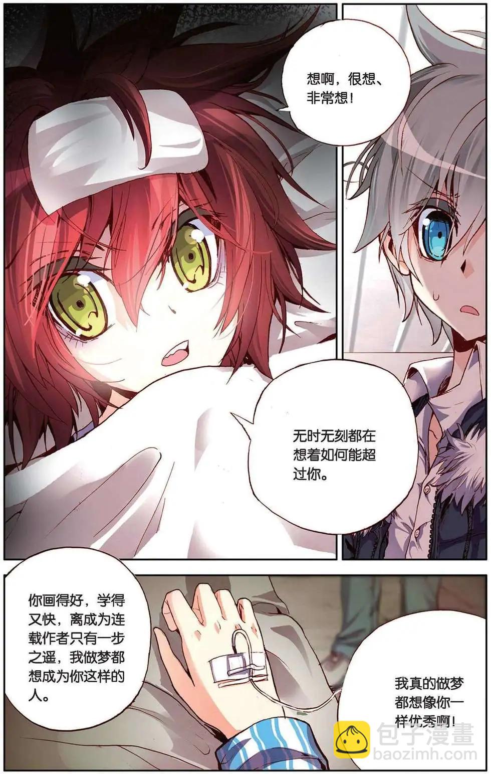 第94回 不知疲倦的冲刺！-第102话