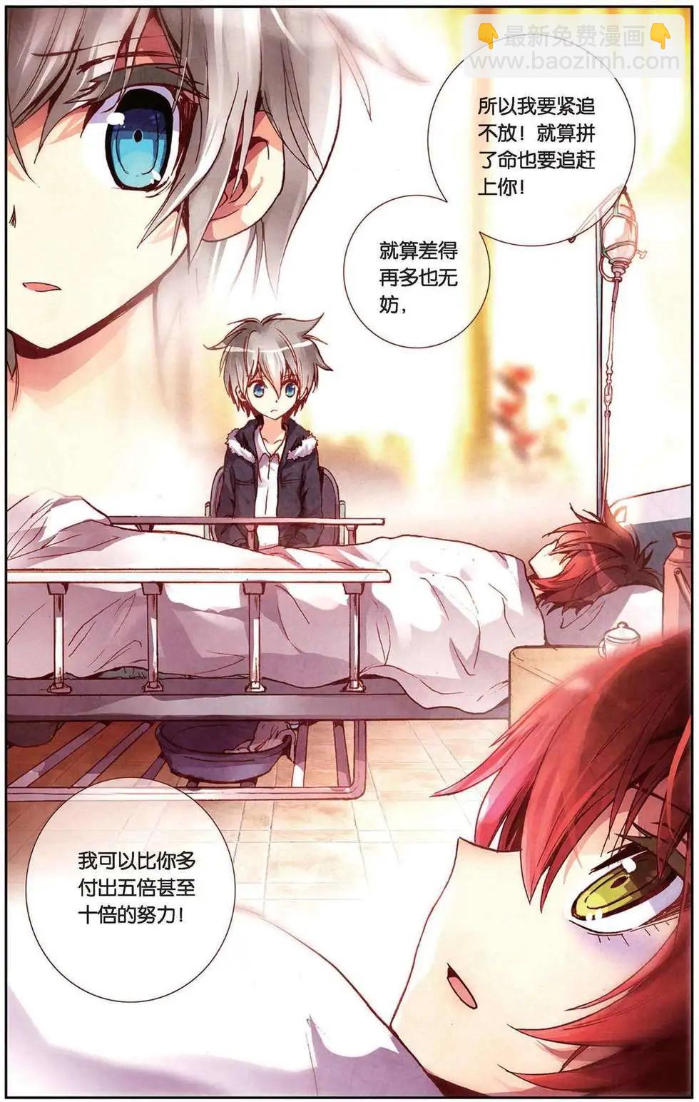 第94回 不知疲倦的冲刺！-第102话