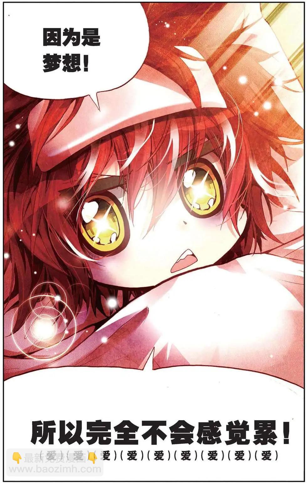 第94回 不知疲倦的冲刺！-第102话