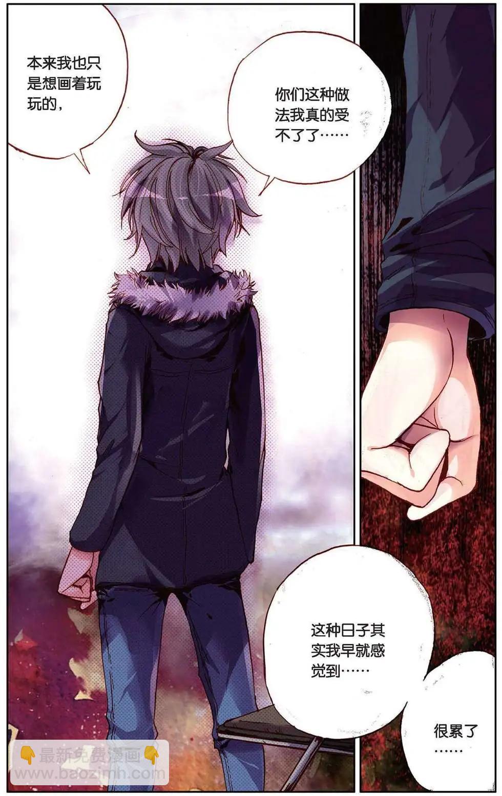 第94回 不知疲倦的冲刺！-第102话