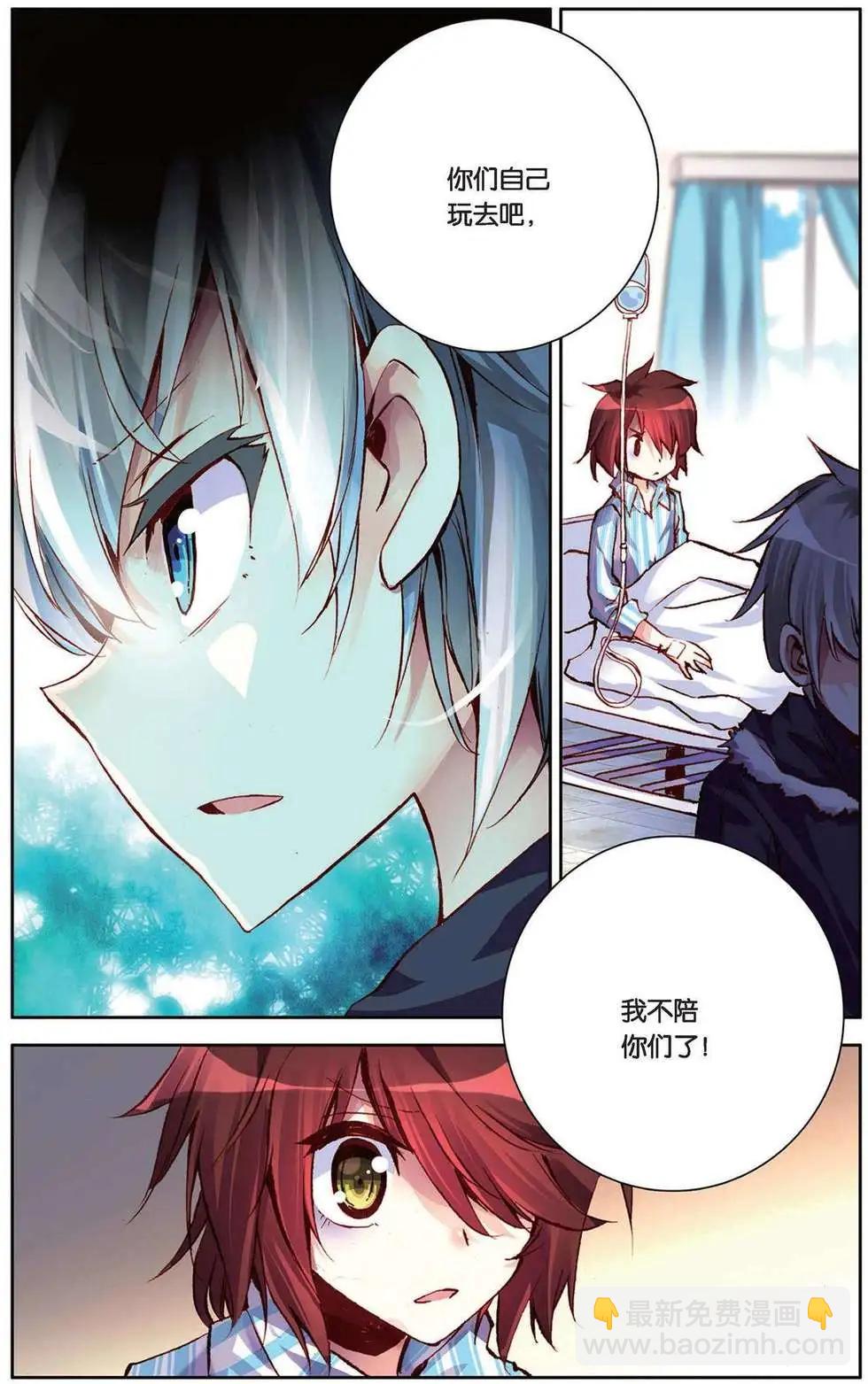 第94回 不知疲倦的冲刺！-第102话