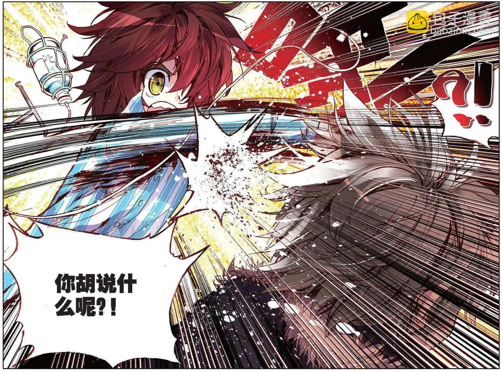 第94回 不知疲倦的冲刺！-第102话