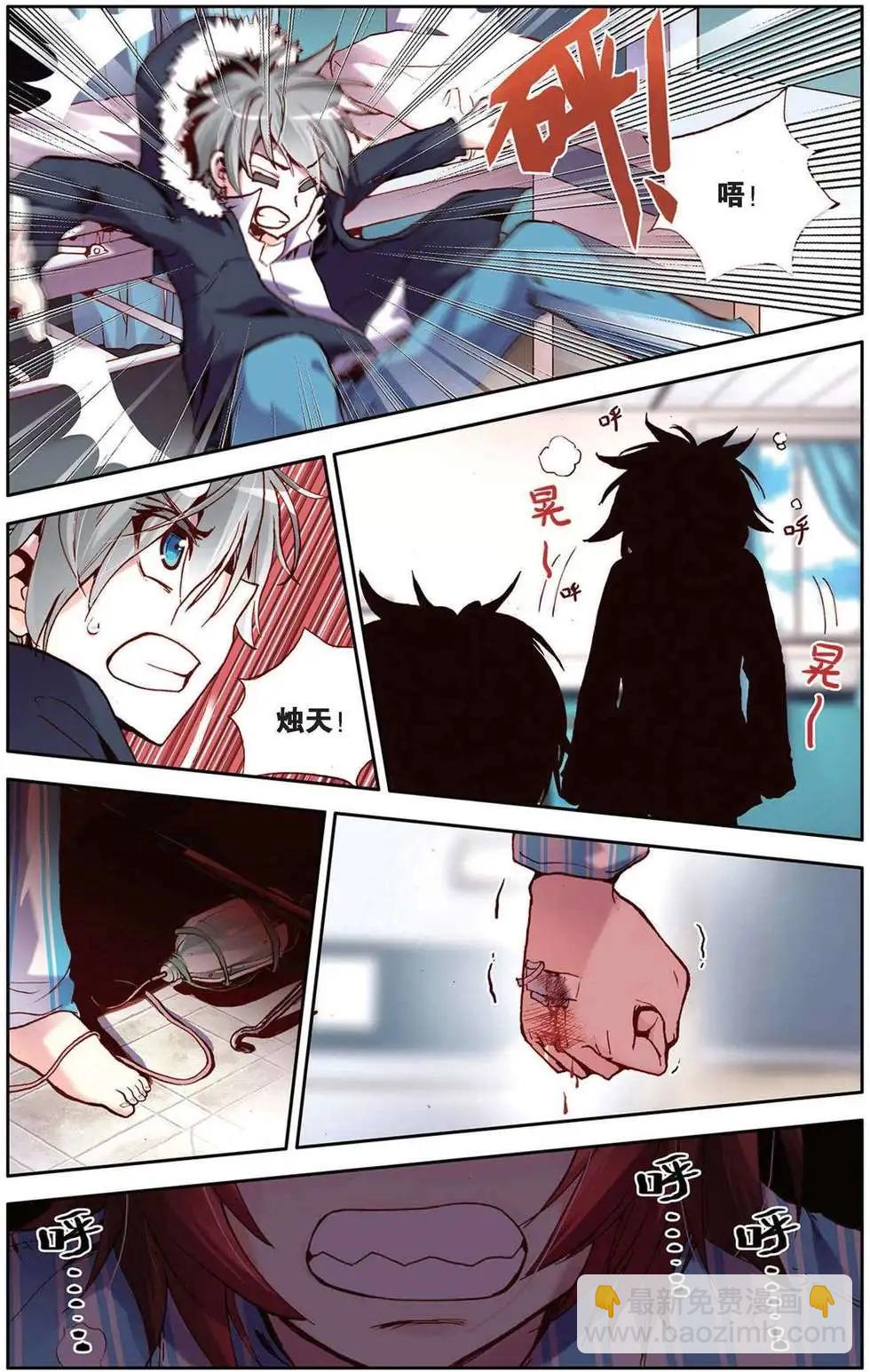 第94回 不知疲倦的冲刺！-第102话