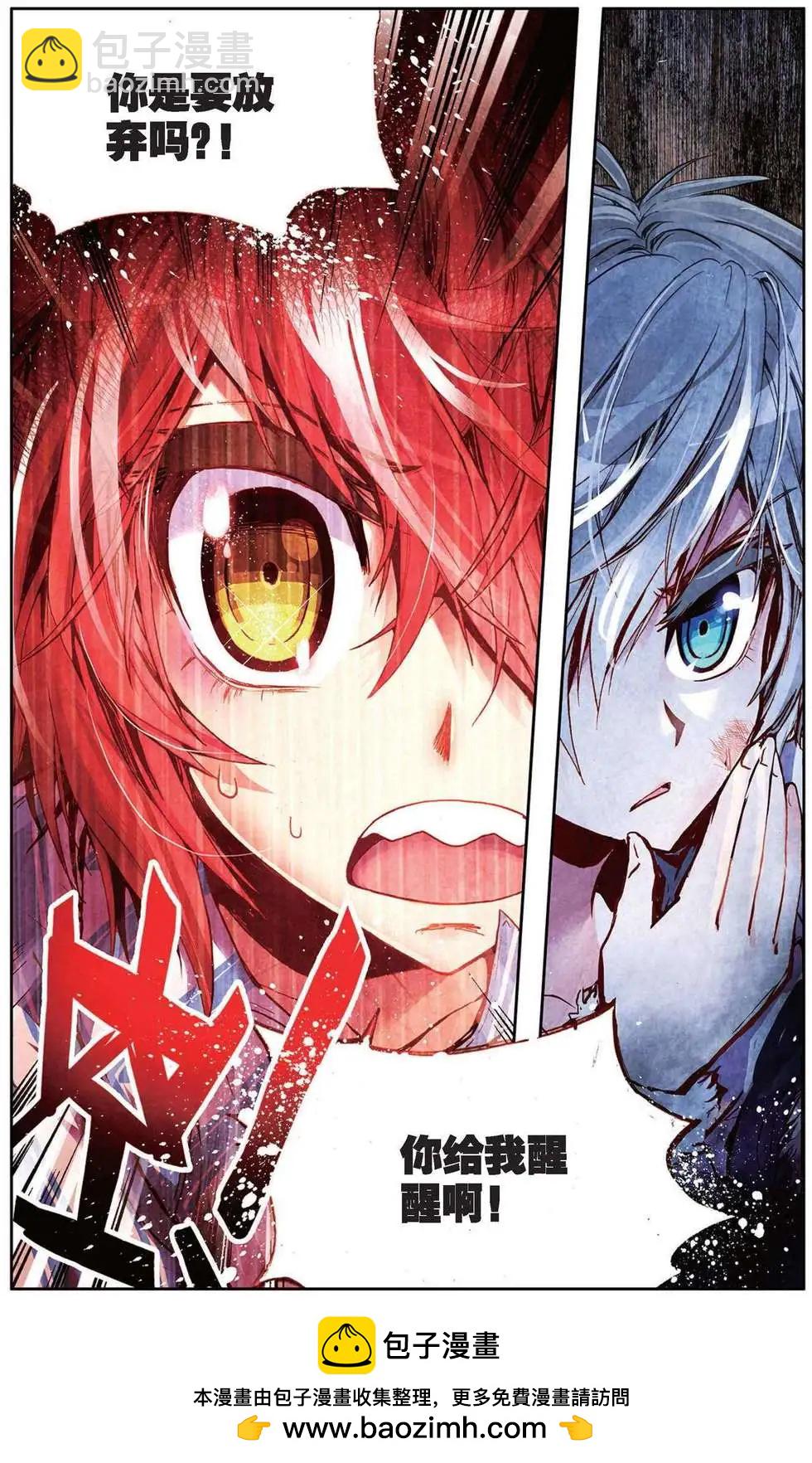 第94回 不知疲倦的冲刺！-第102话