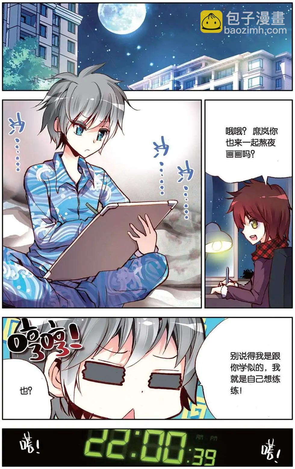 第94回 不知疲倦的冲刺！-第102话