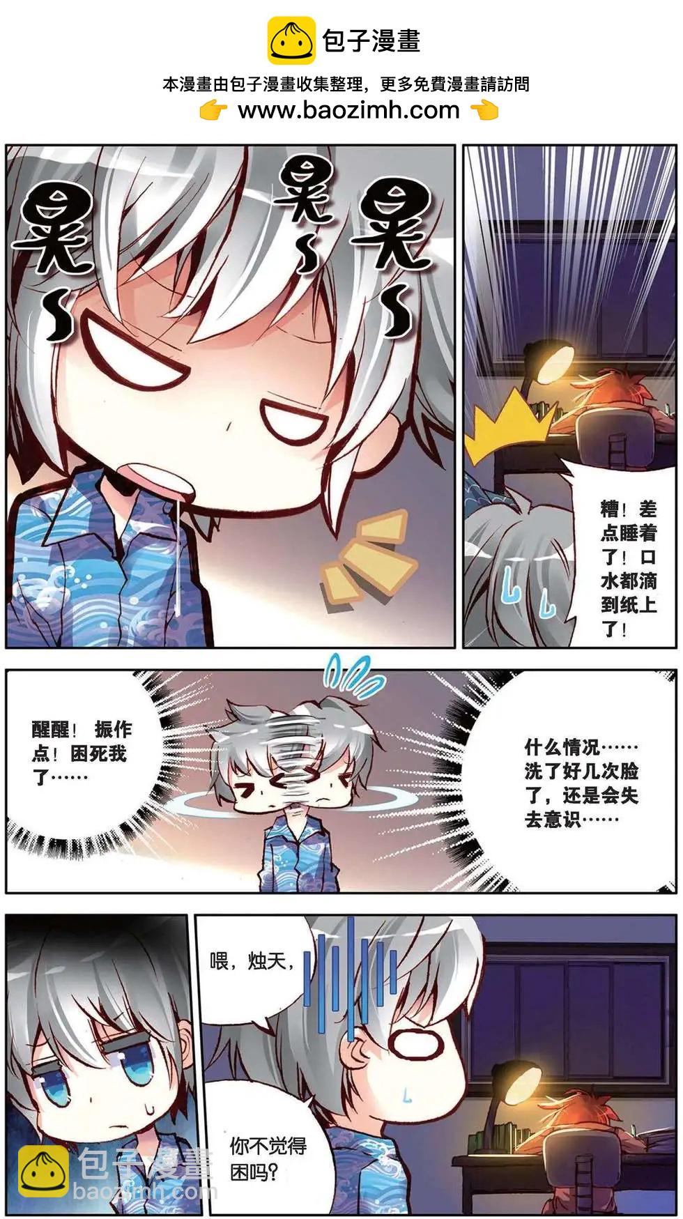 第94回 不知疲倦的冲刺！-第102话