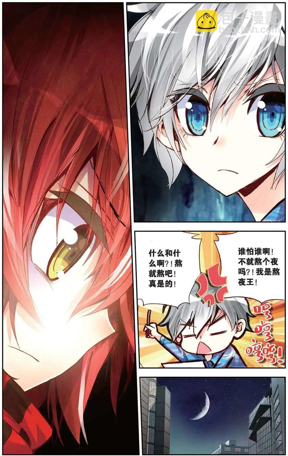 第94回 不知疲倦的冲刺！-第102话