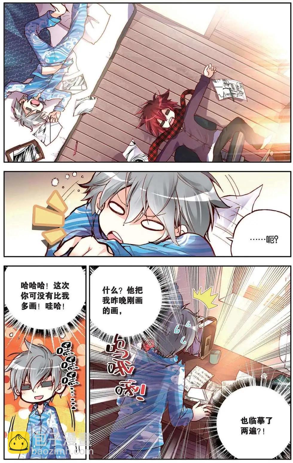 第94回 不知疲倦的冲刺！-第102话