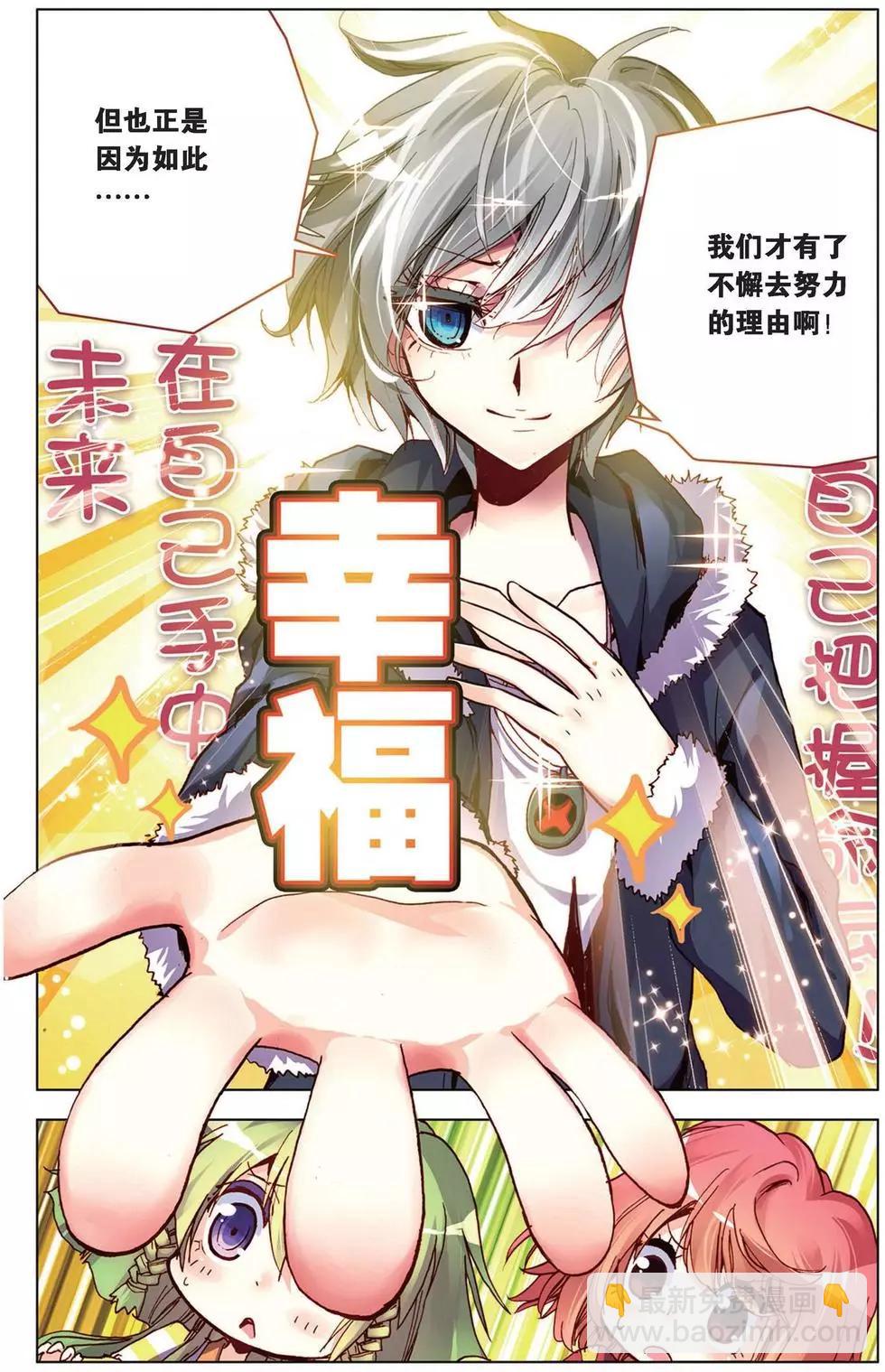 第98回 决战前的黄昏-第106话