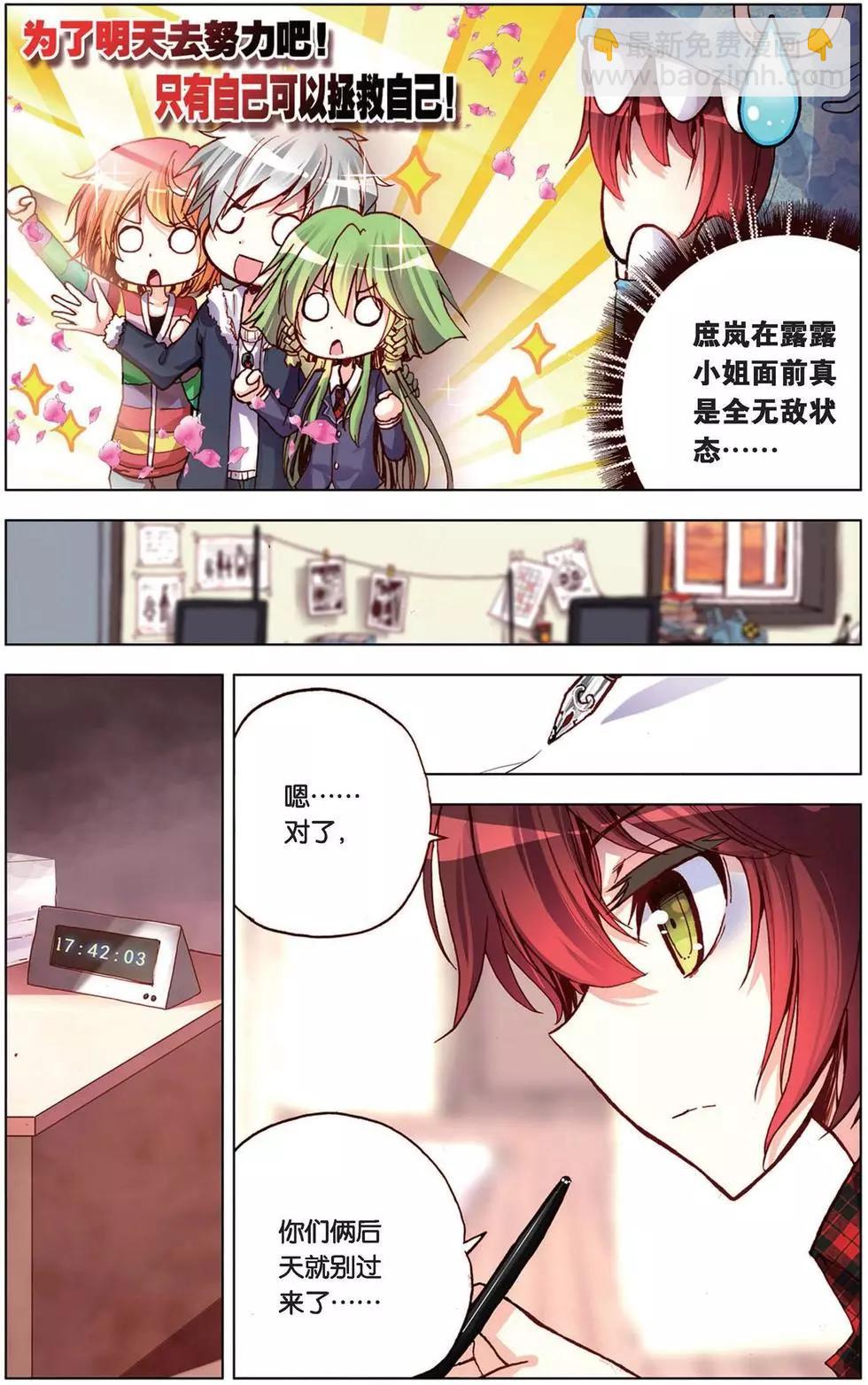 第98回 决战前的黄昏-第106话