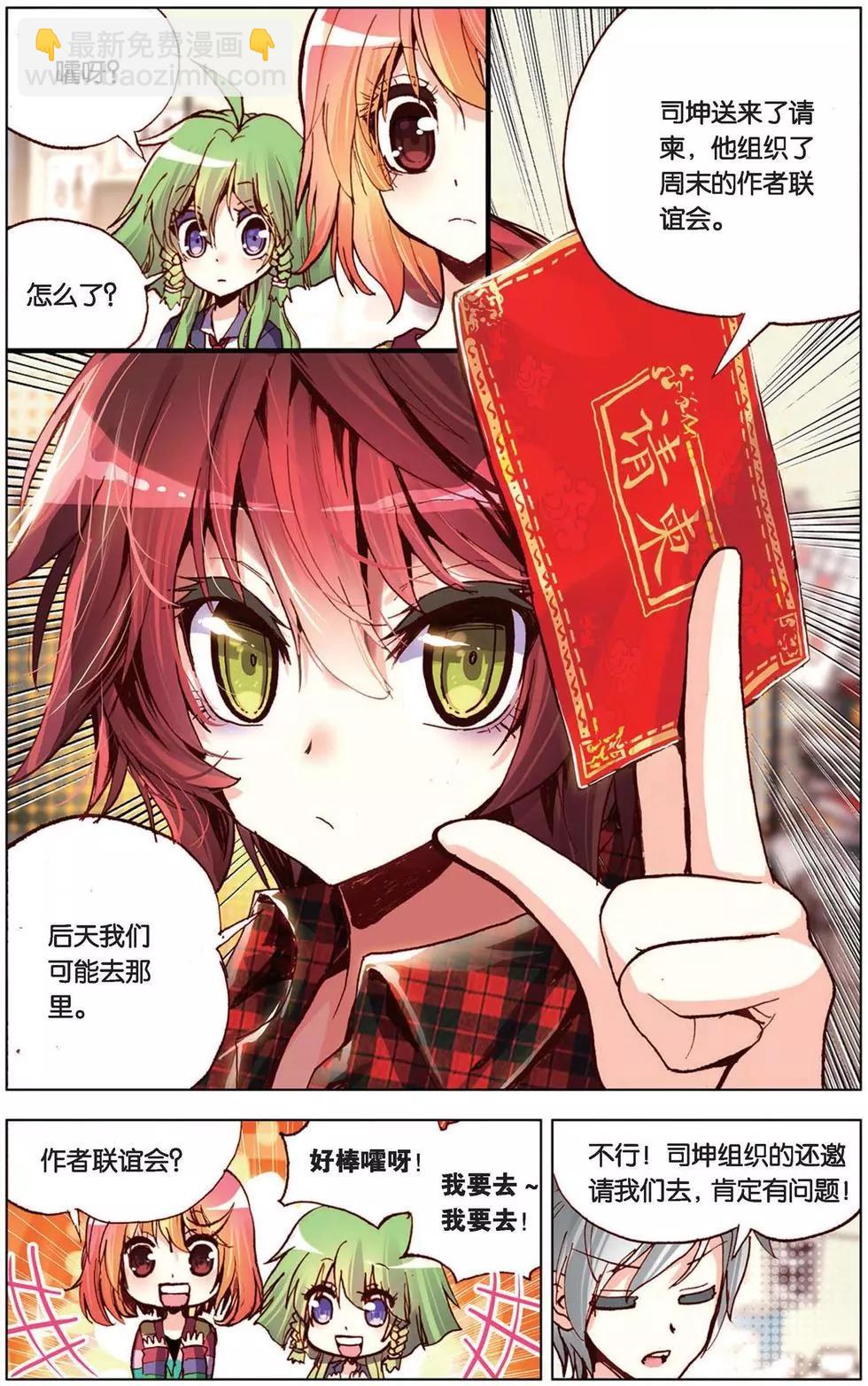 第98回 决战前的黄昏-第106话