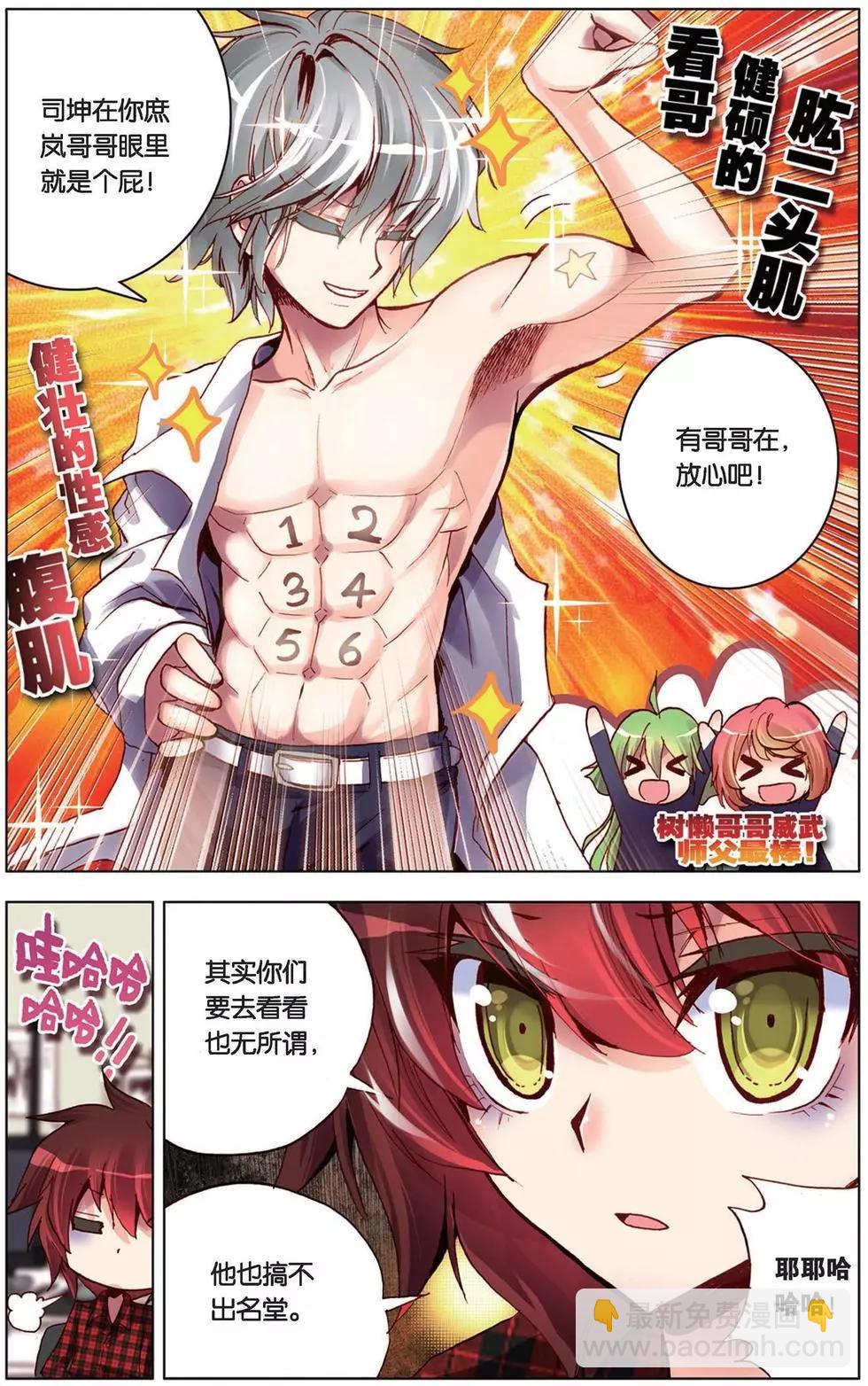 第98回 决战前的黄昏-第106话