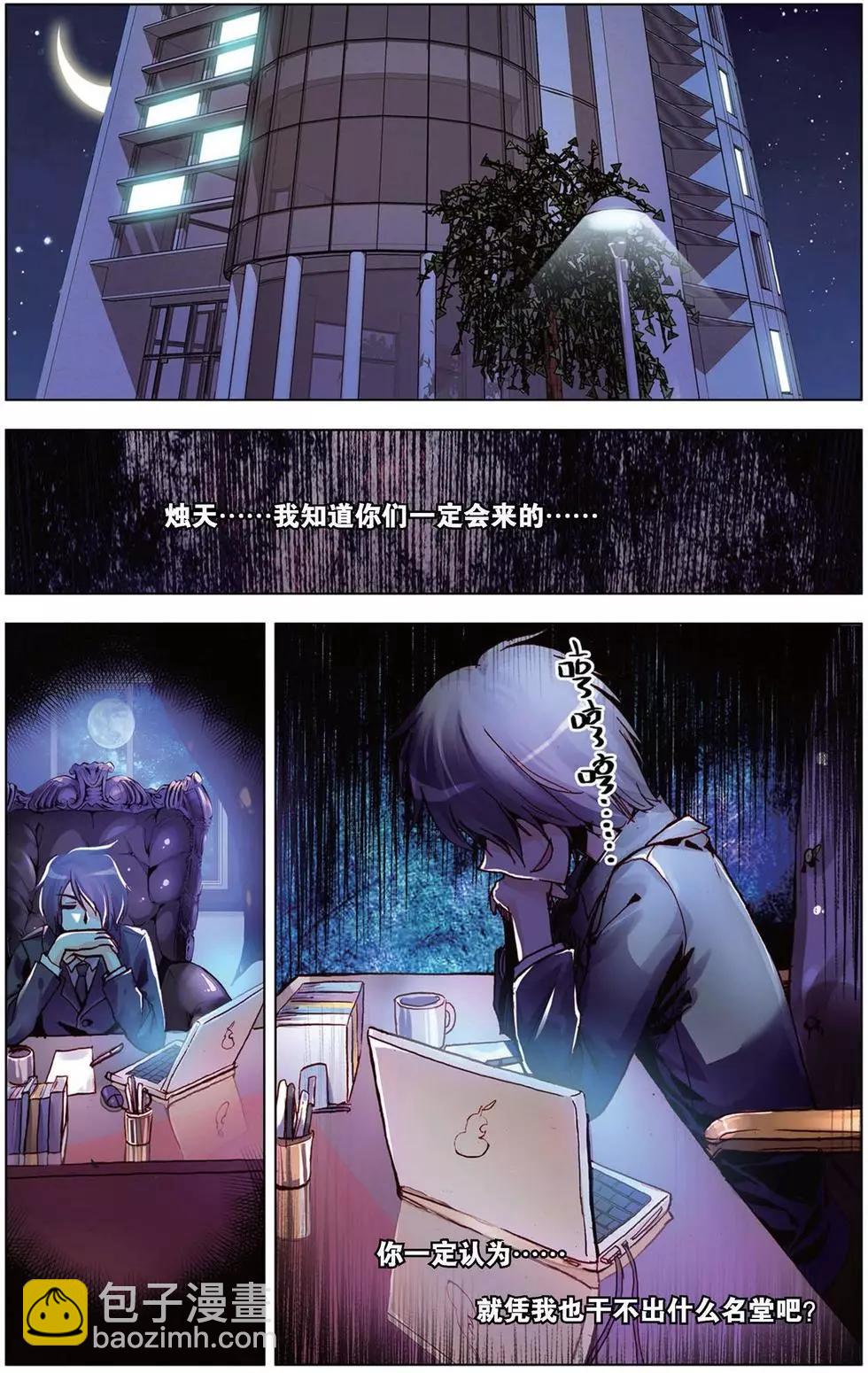 第98回 决战前的黄昏-第106话