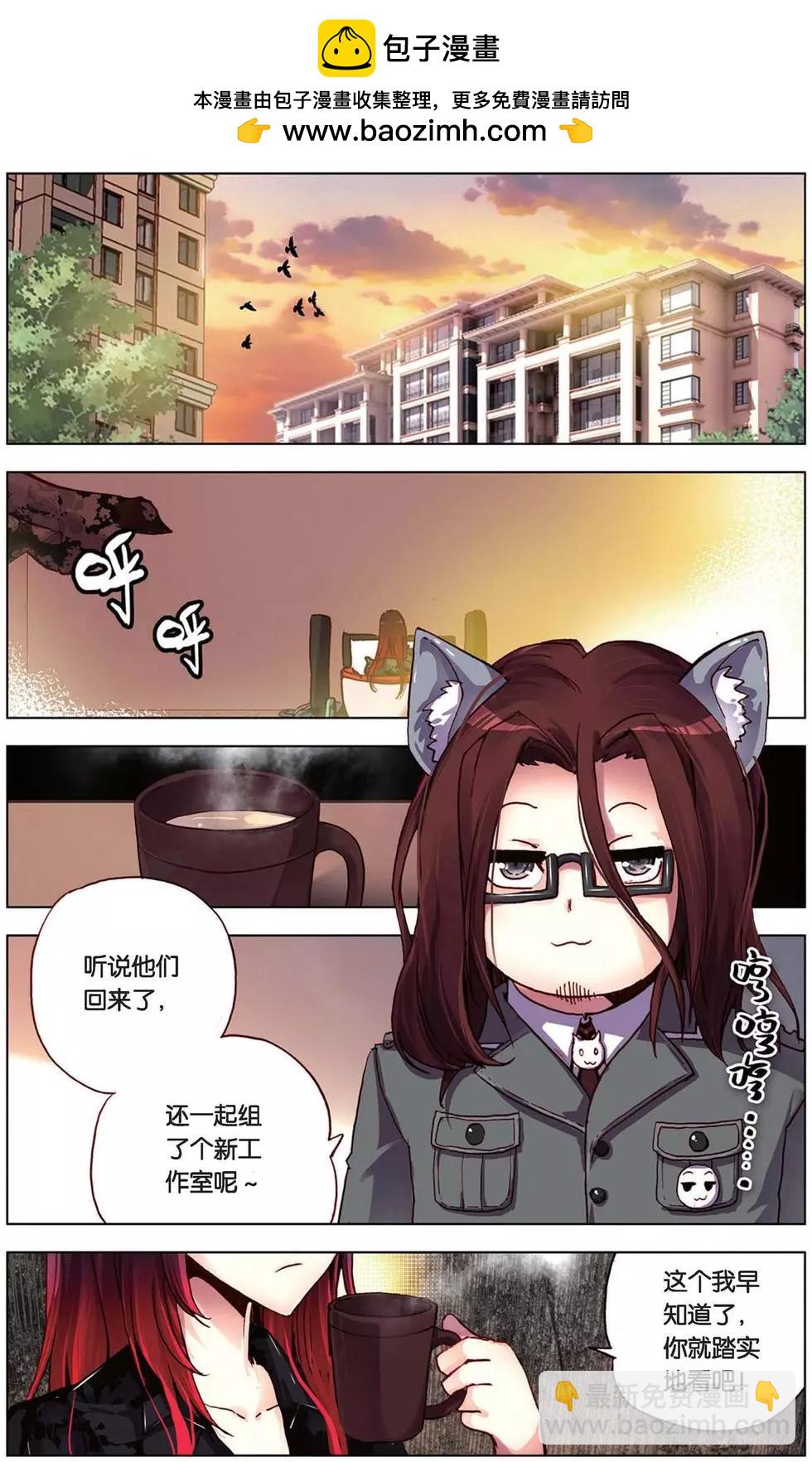 第98回 决战前的黄昏-第106话