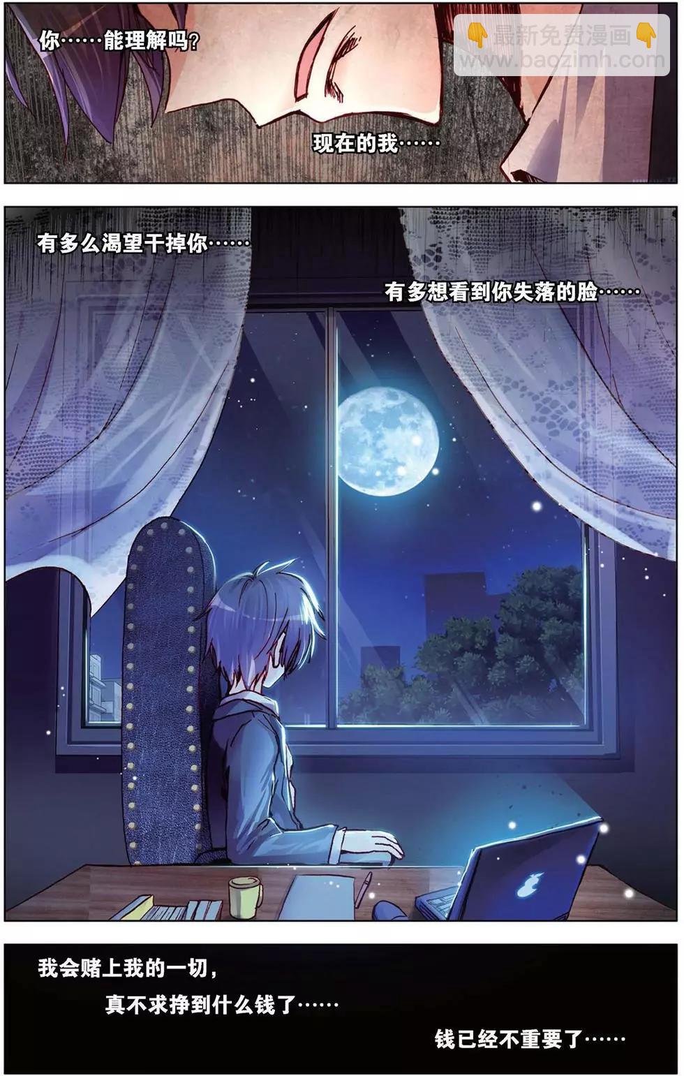 第98回 决战前的黄昏-第106话