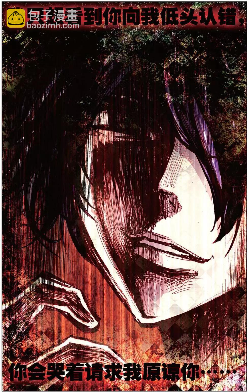 第98回 决战前的黄昏-第106话