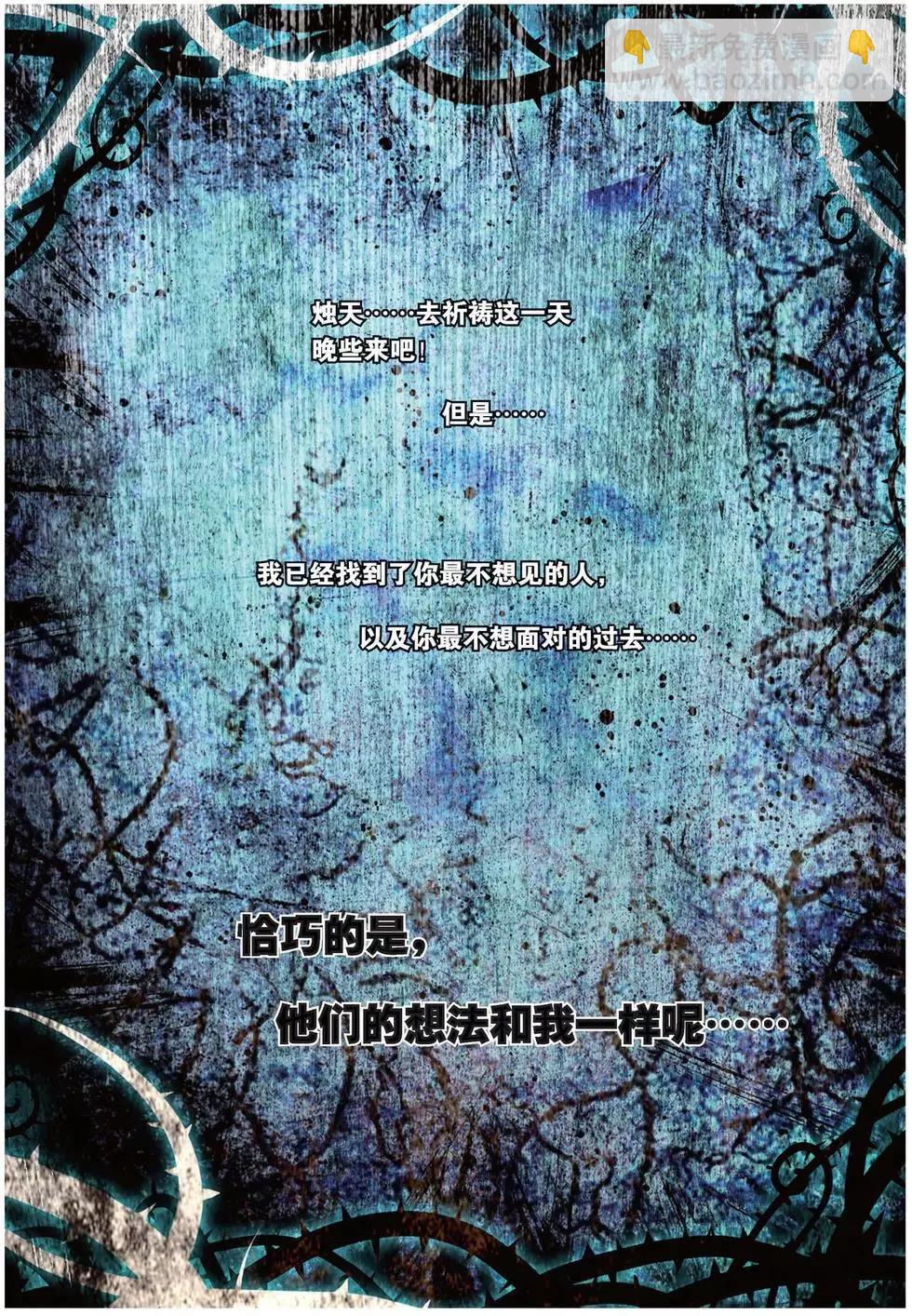 第98回 决战前的黄昏-第106话