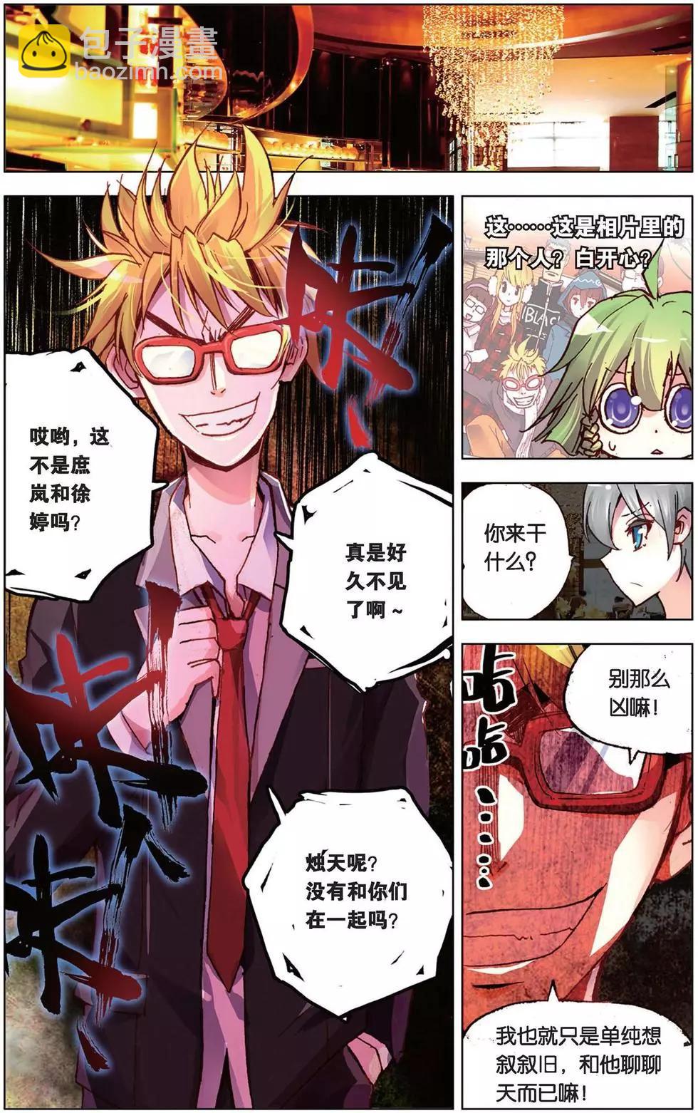 第98回 决战前的黄昏-第106话