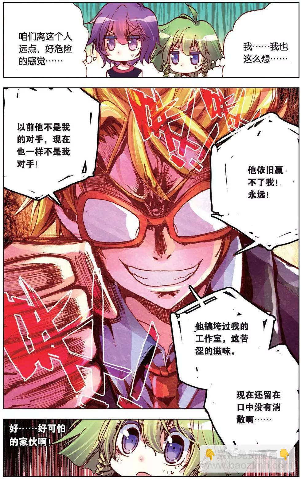 第98回 决战前的黄昏-第106话