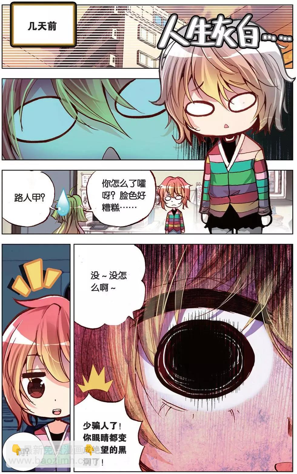 第98回 决战前的黄昏-第106话