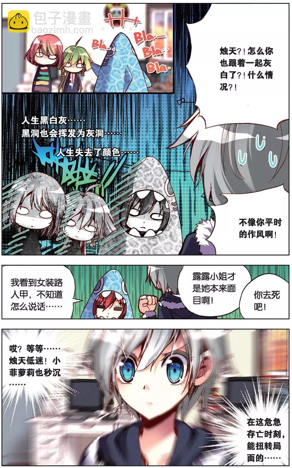 第98回 决战前的黄昏-第106话