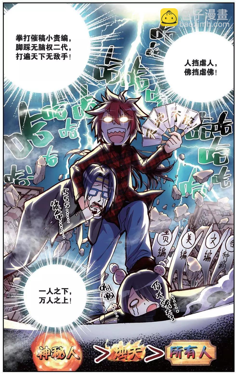 第104回 成为不了小伙伴？！-第112话