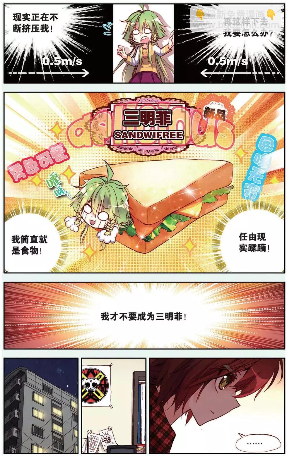 第104回 成为不了小伙伴？！-第112话