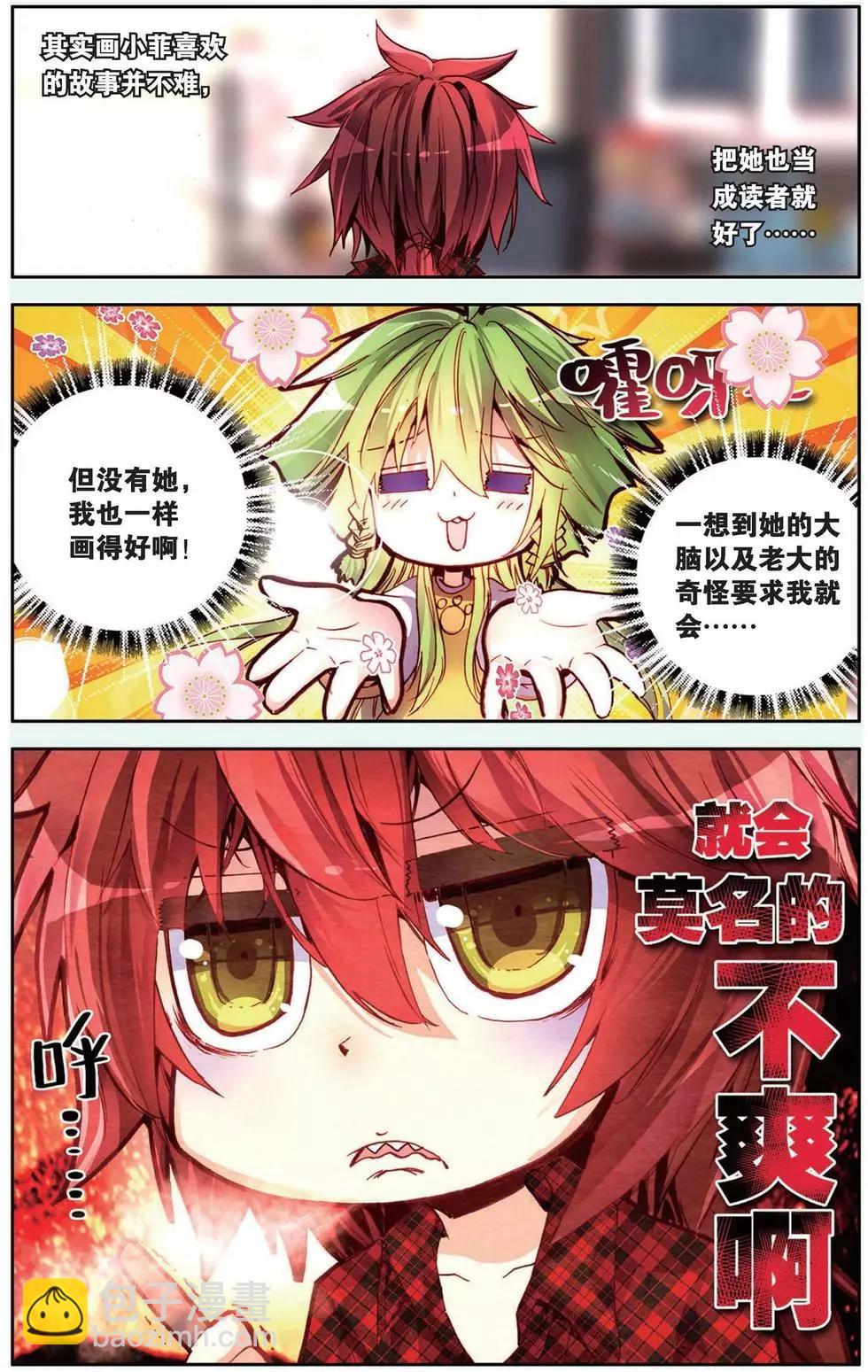 第104回 成为不了小伙伴？！-第112话