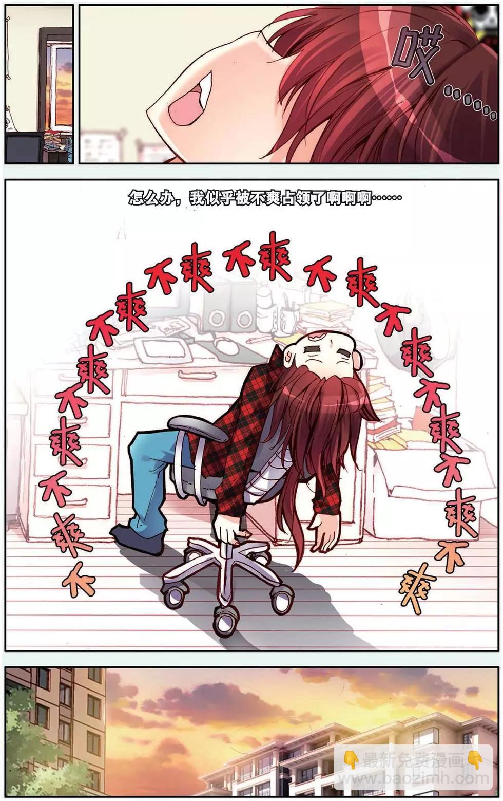 第104回 成为不了小伙伴？！-第112话