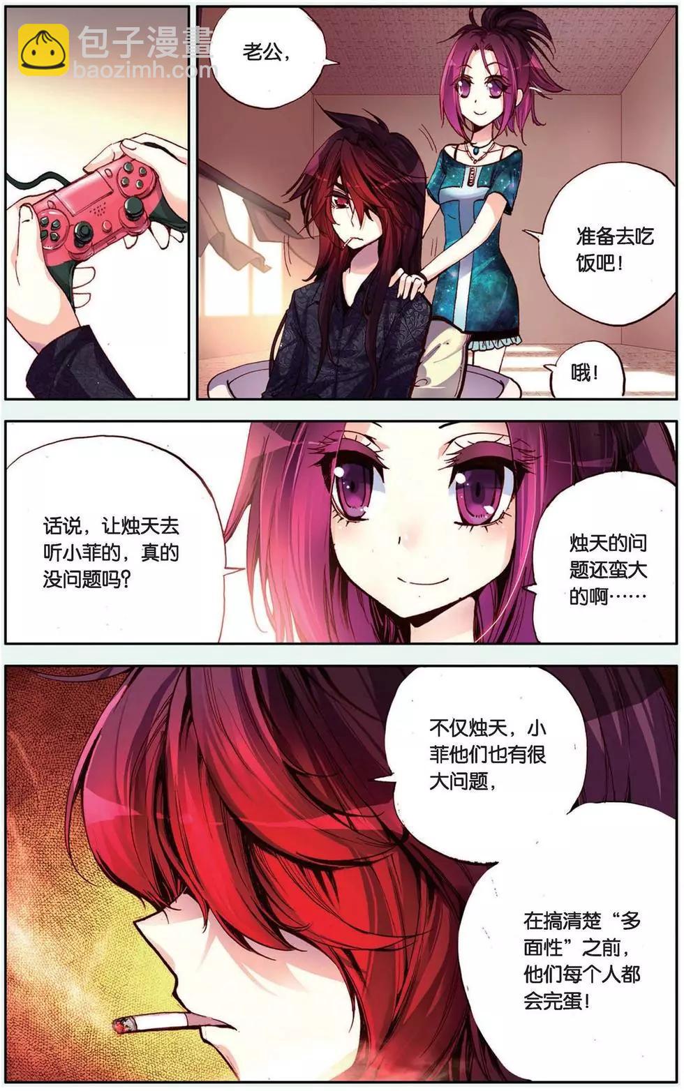 第104回 成为不了小伙伴？！-第112话