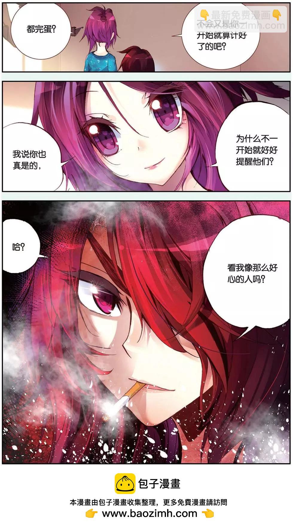 第104回 成为不了小伙伴？！-第112话