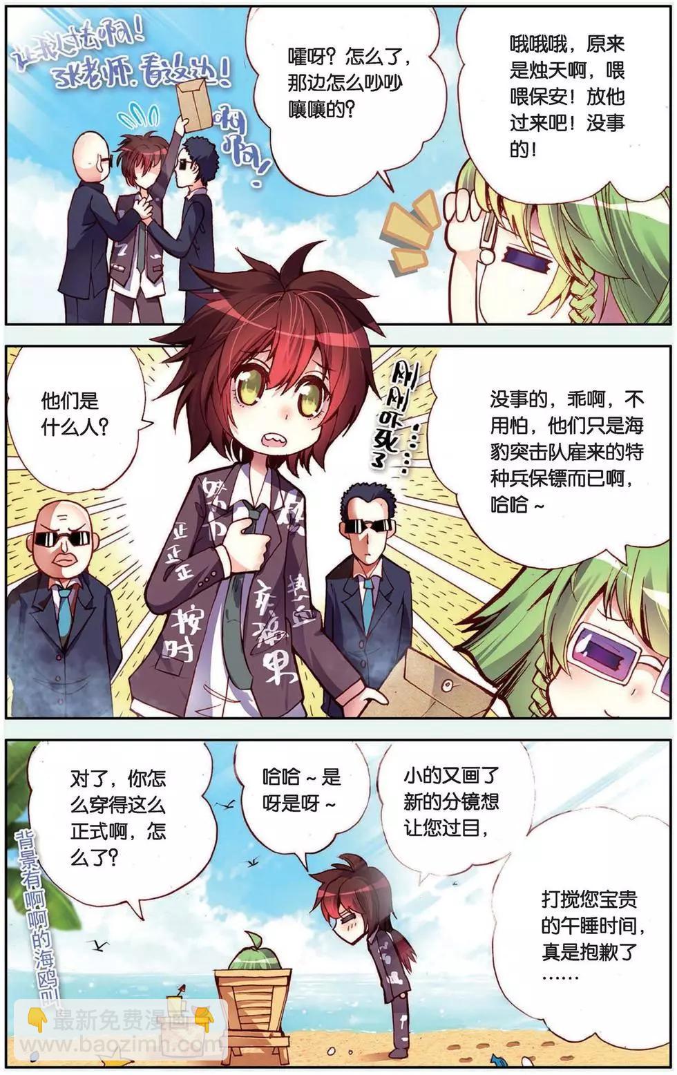 第104回 成为不了小伙伴？！-第112话