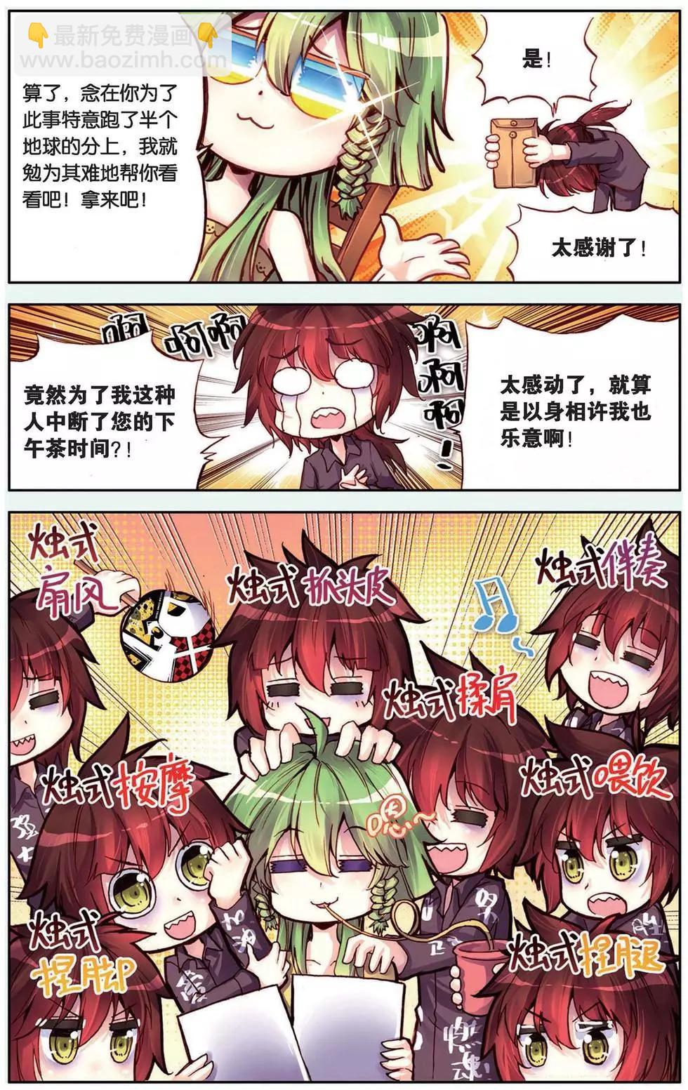 第104回 成为不了小伙伴？！-第112话