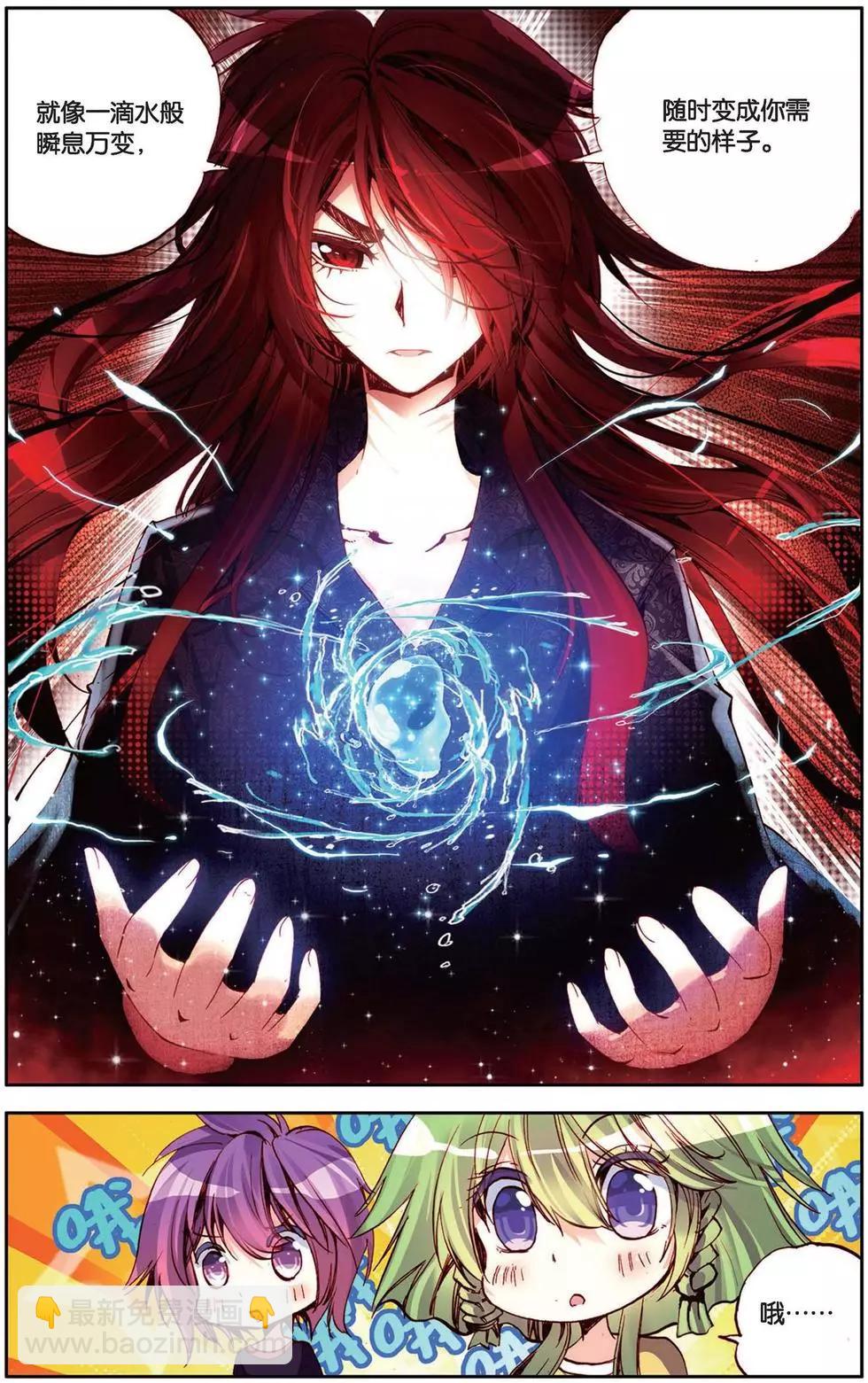 第106回 无敌多面性！-第114话