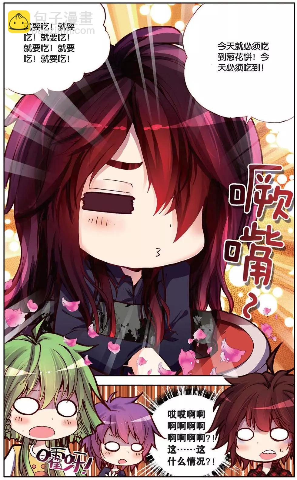 第106回 无敌多面性！-第114话