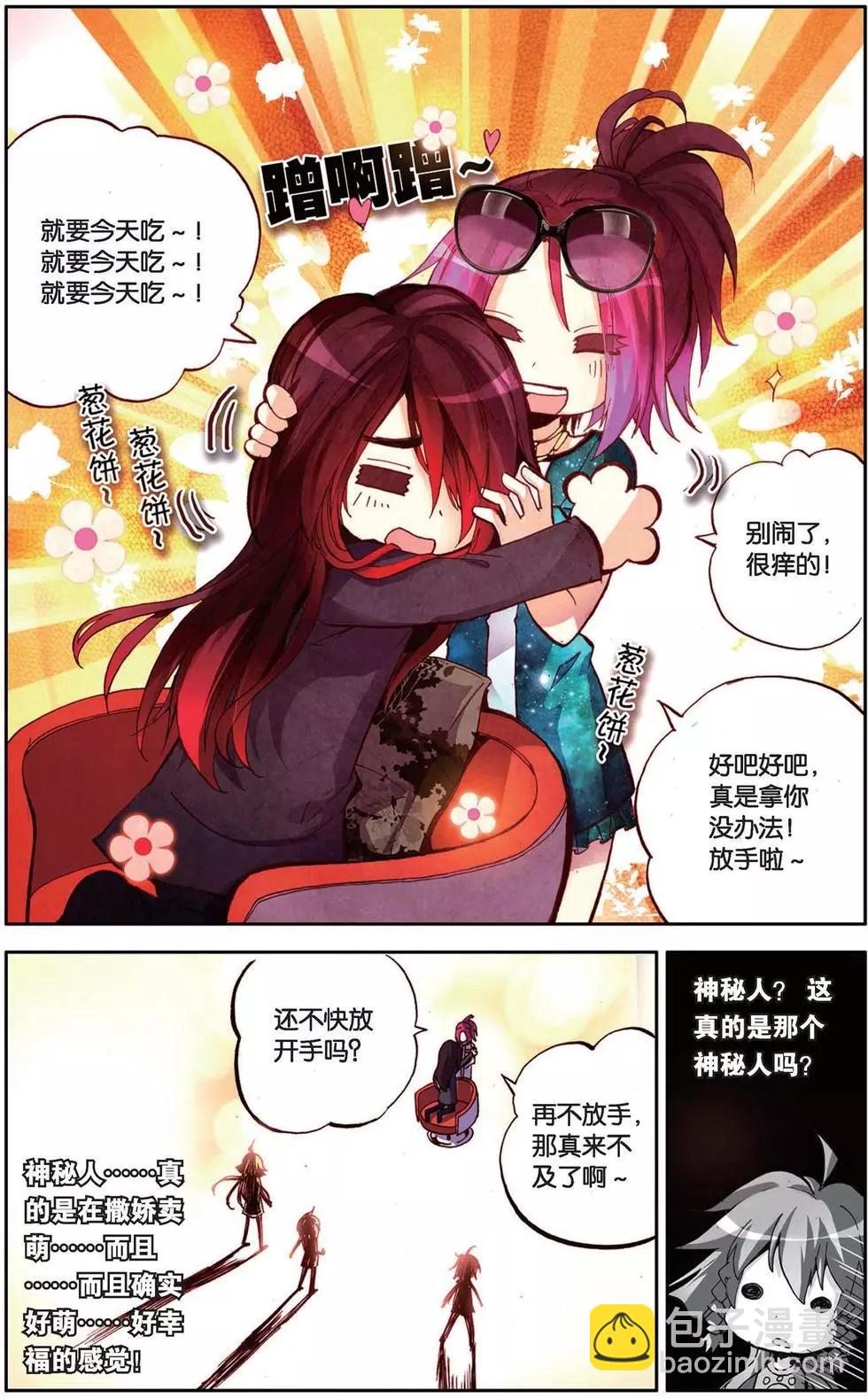 第106回 无敌多面性！-第114话