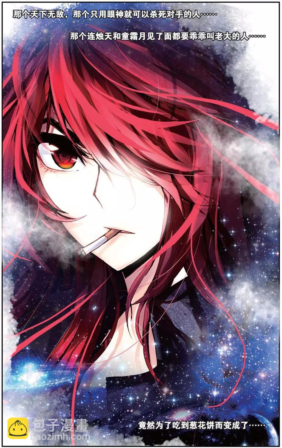 第106回 无敌多面性！-第114话