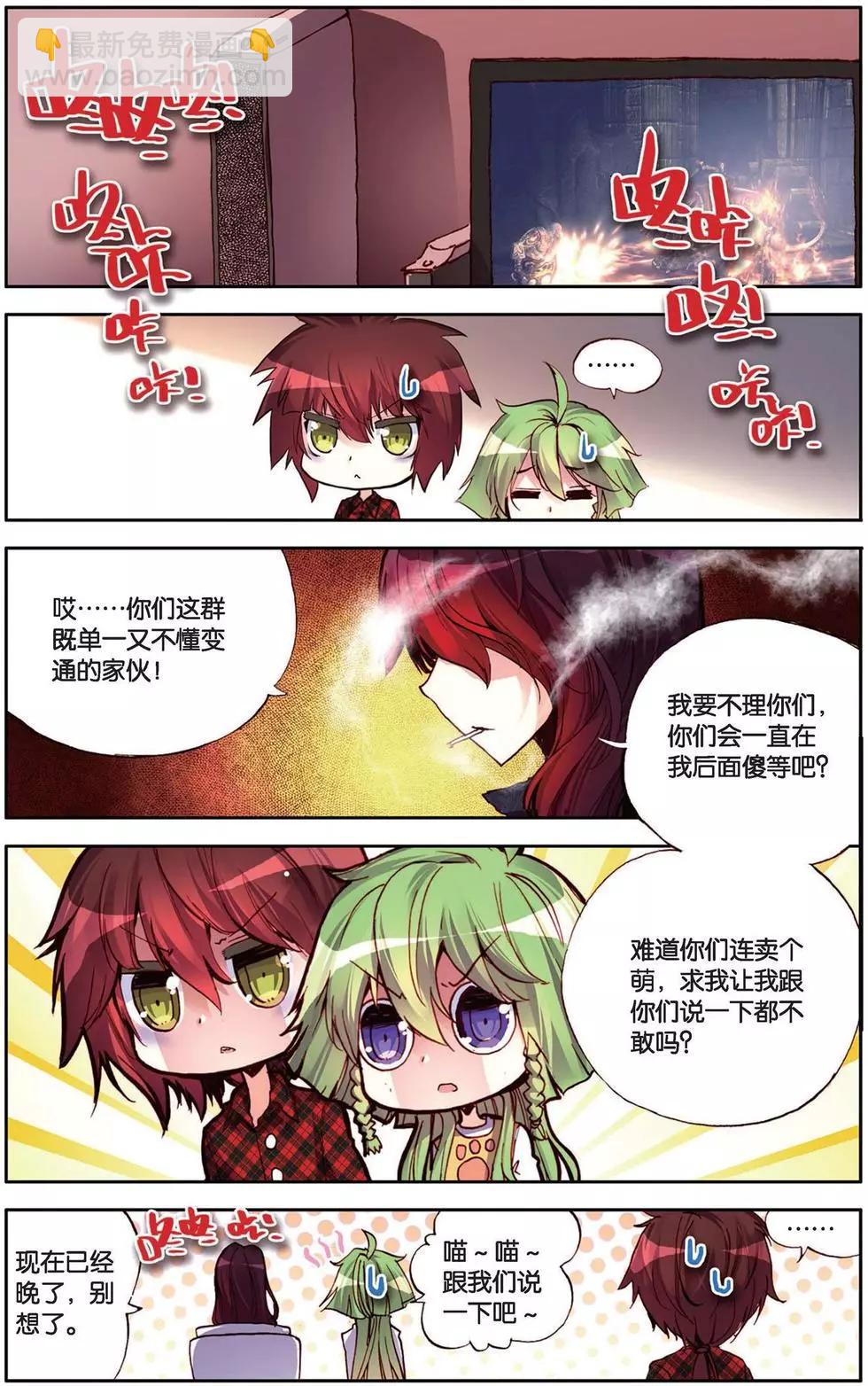 第106回 无敌多面性！-第114话