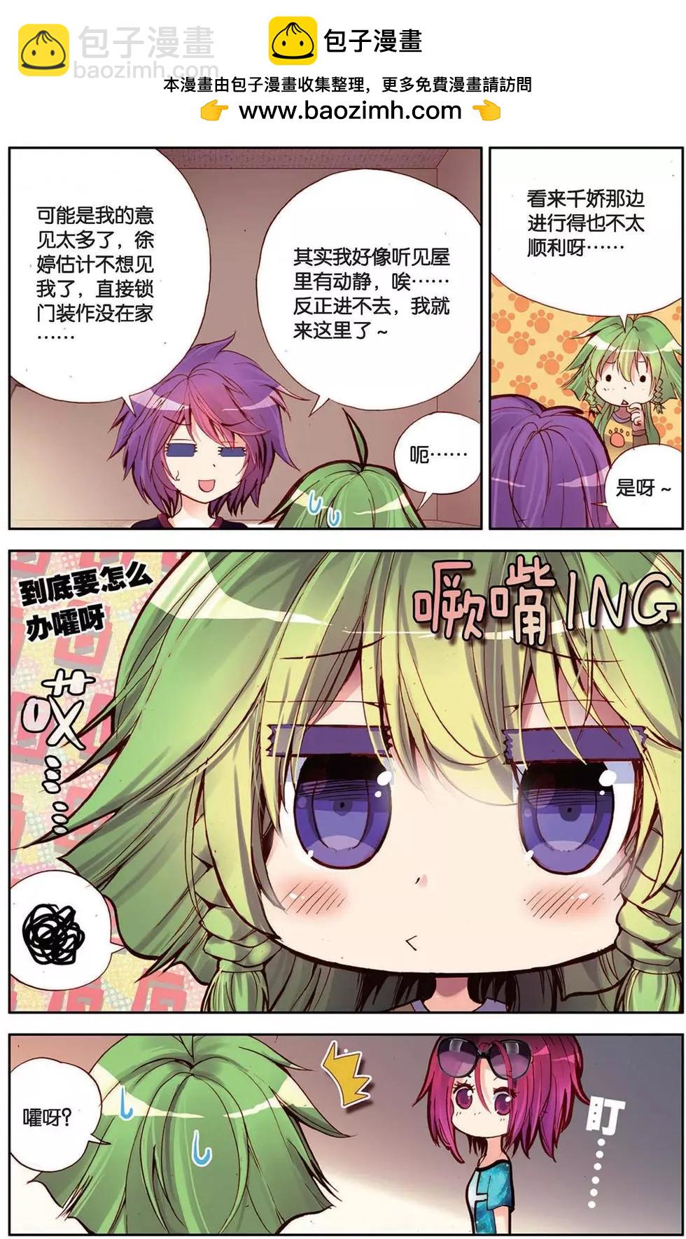 第106回 无敌多面性！-第114话