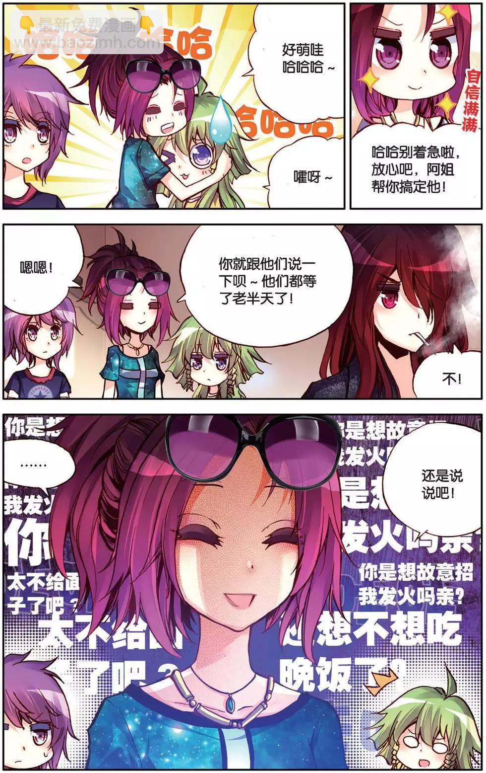 第106回 无敌多面性！-第114话