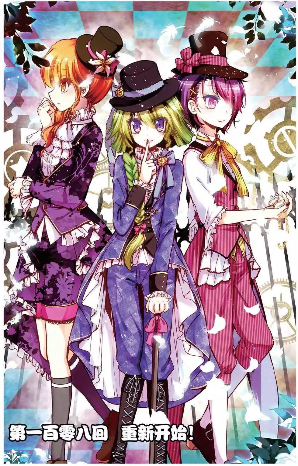 第108回 重新开始！-第116话