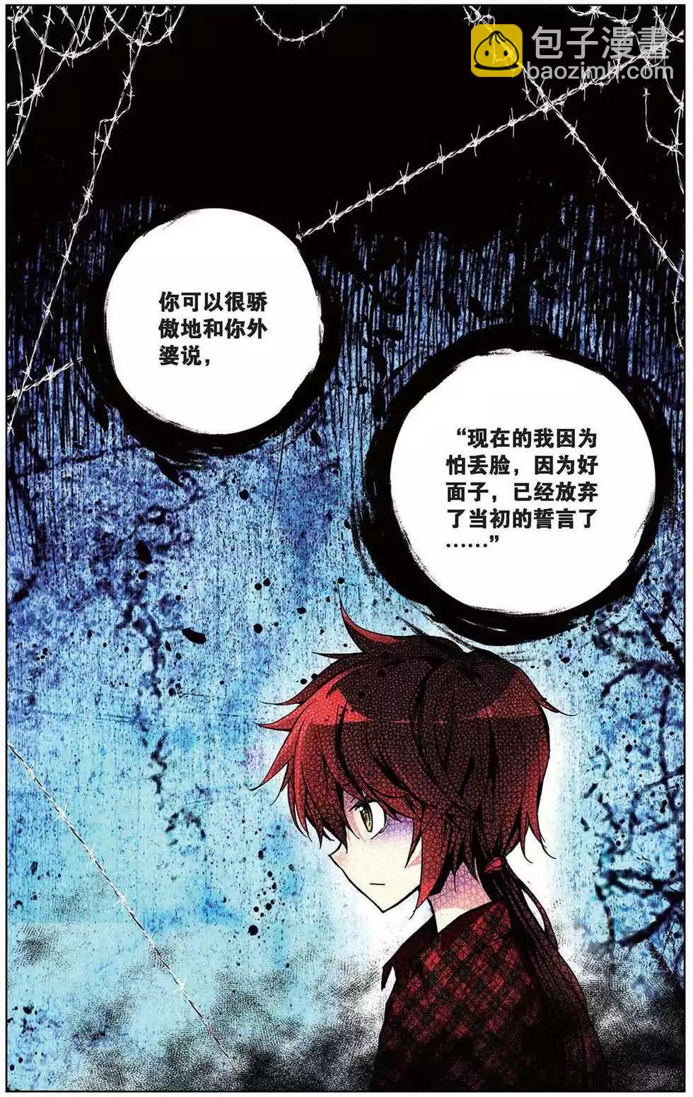 第108回 重新开始！-第116话