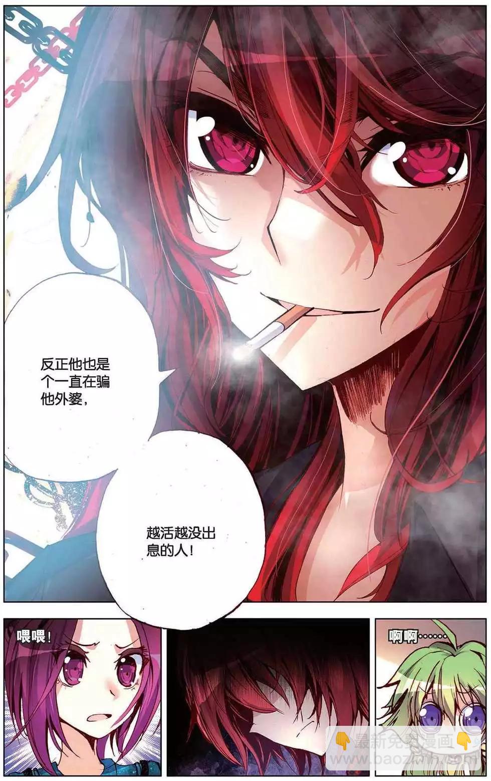 第108回 重新开始！-第116话