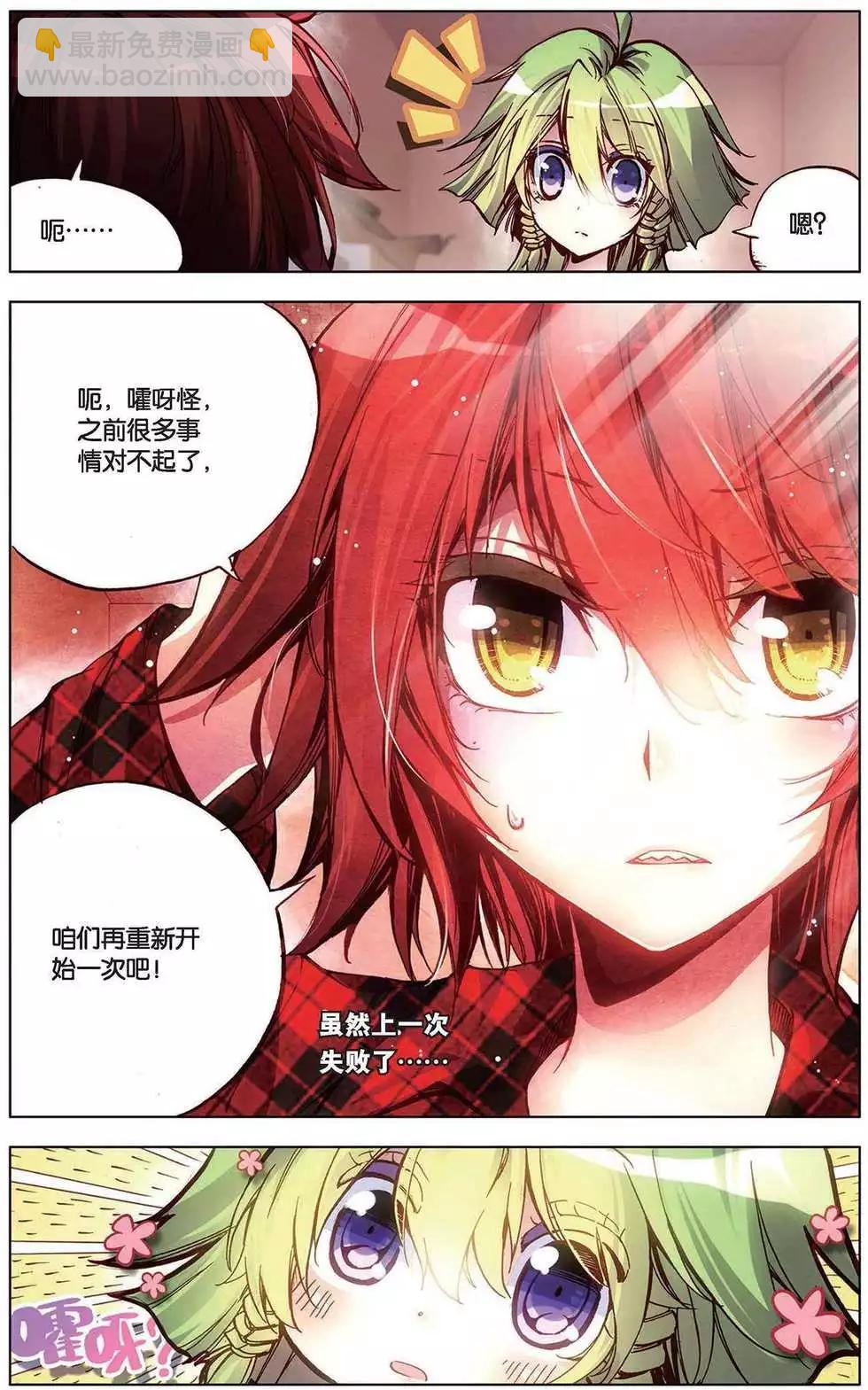 第108回 重新开始！-第116话